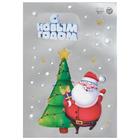 Двусторонняя металлизированная наклейка «Дед Мороз», 21 × 29,7 см - фото 9037249
