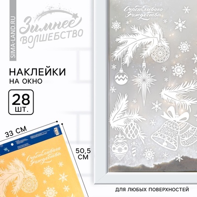 Наклейки новогодние на окна «Колокольчики», на Новый год, 33×55 см