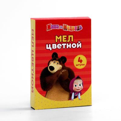Набор мелков школьных, 4 цвета "Маша и Медведь ", Маша и Медведь