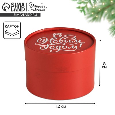 Коробка подарочная «С Новым годом!», 12 х 8 см