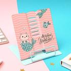 Подставка для книг "Мечтай и удивляй", 15,2 х 18 см - фото 41415776