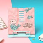 Подставка для книг «Мечтай и удивляй», 15.2×18 см 4991962 - фото 16365835
