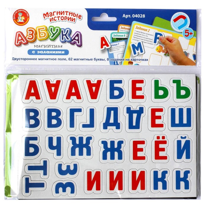 Игра магнитная «Азбука магнитная с заданиями» - Фото 1