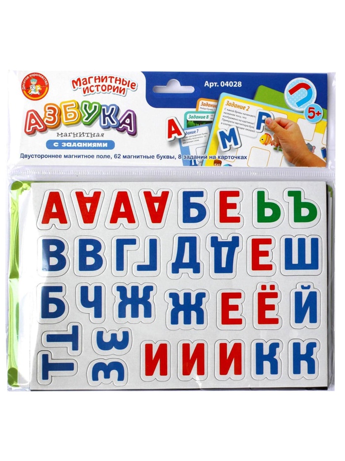 Игра магнитная «Азбука магнитная с заданиями» - Фото 1