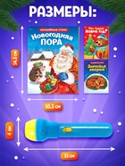 Игровой набор с проектором «Волшебный проектор», 3 книжки со сказками, 3 слайда, 24 картинки - Фото 3