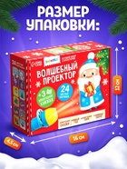 Игровой набор с проектором «Волшебный проектор», 3 книжки со сказками, 3 слайда, 24 картинки - Фото 4