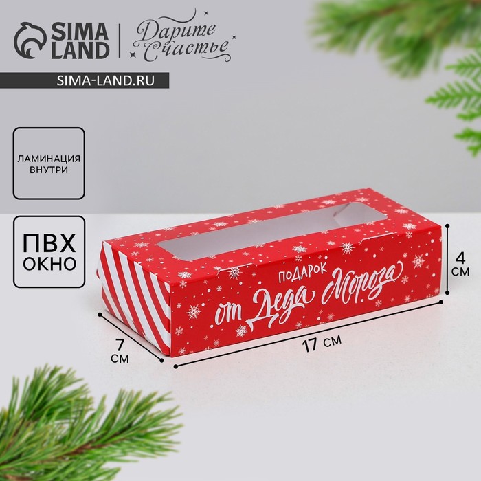Коробка складная «От Деда Мороза», 17 х 7 х 4 см, Новый год