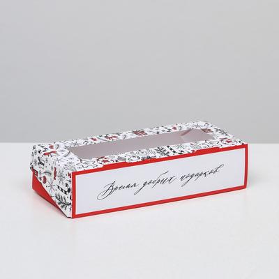 Коробка складная «Время добрых подарков», 17 х 7 х 4 см, Новый год