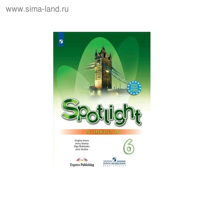 Английский язык 6 класс spotlight фото Английский язык 6 класс spotlight фото