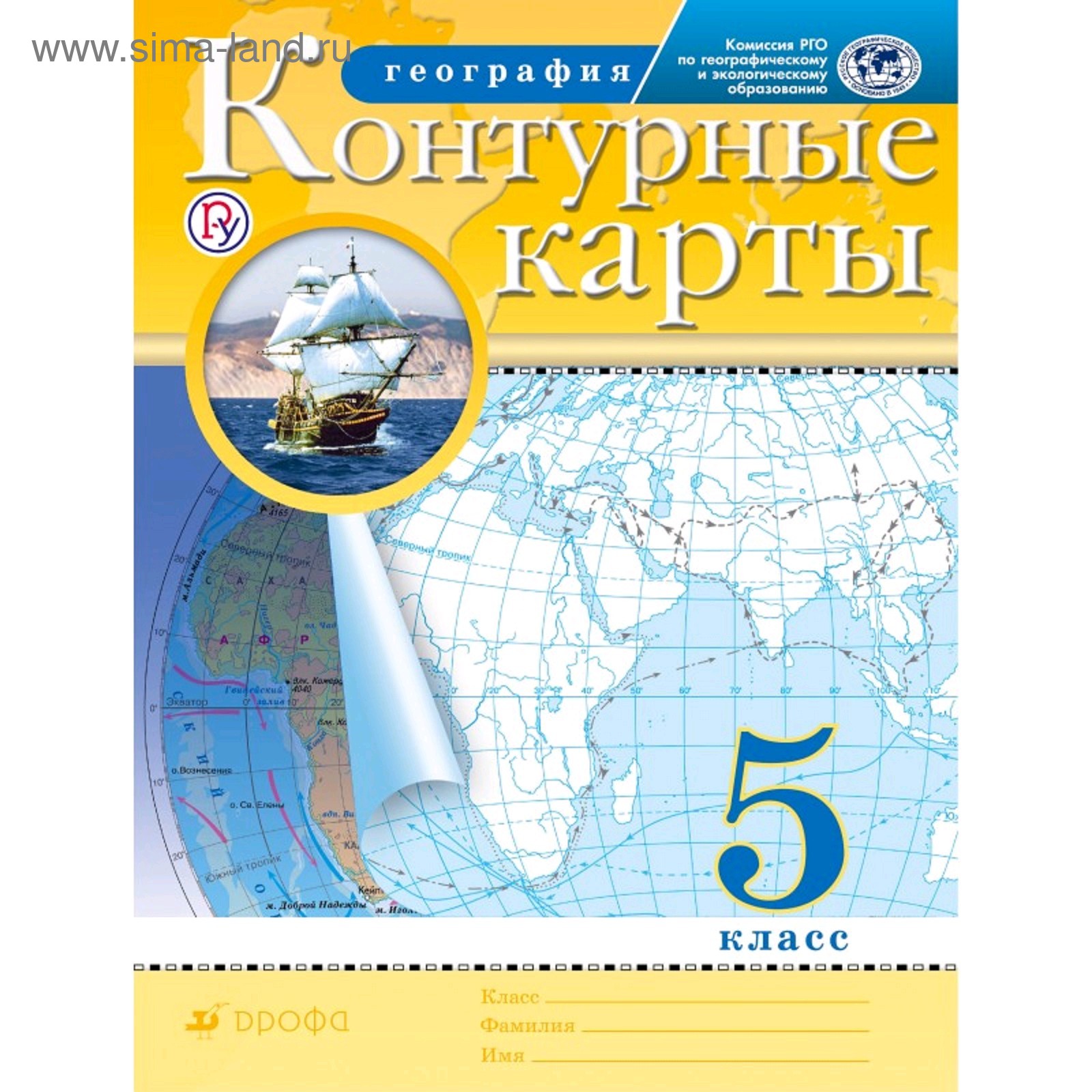 География 5 Класс Купить