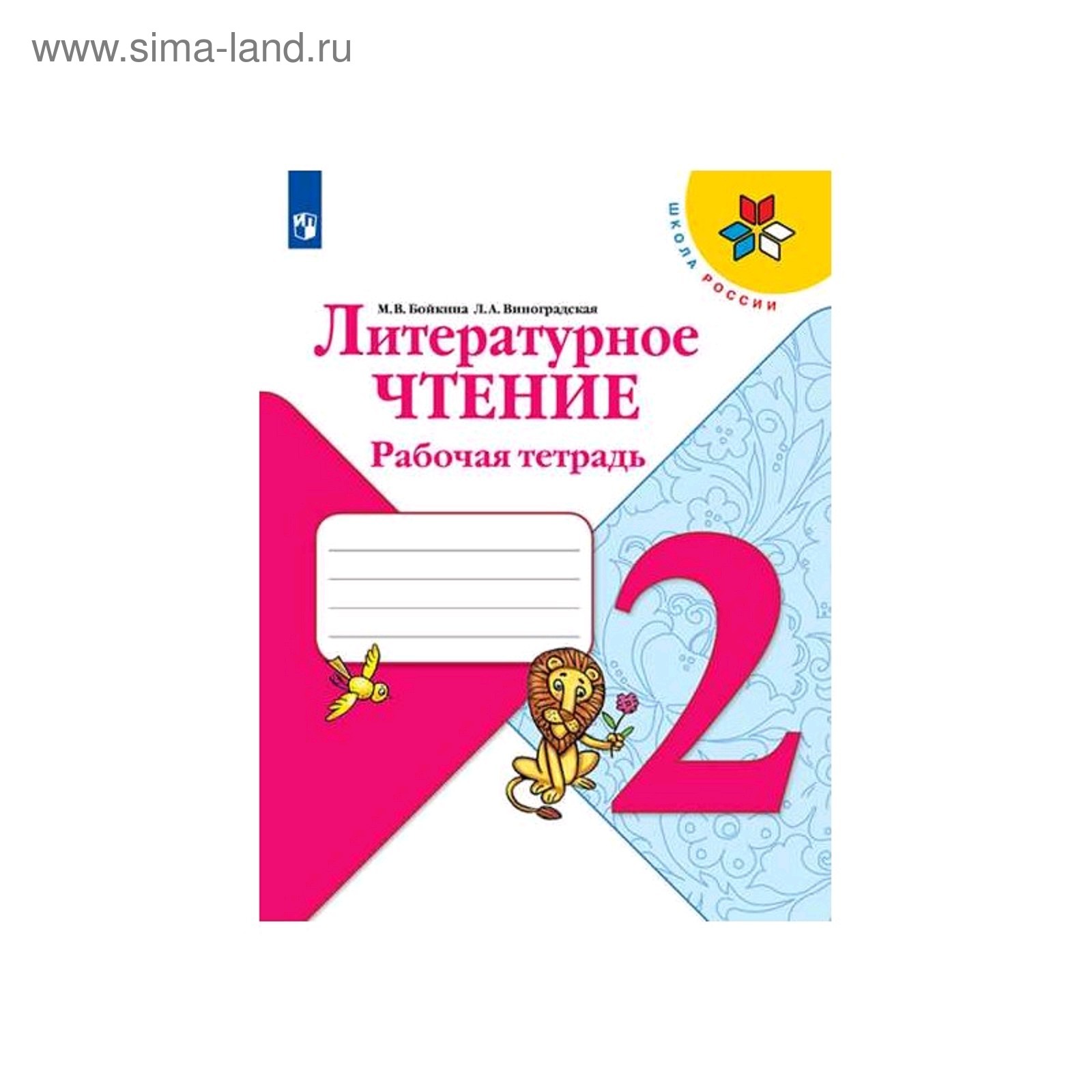 Литературное чтение. Творческое задание 2 класс литературное чтение. Тетрадь по литературному чтению 4 класс. Литература для чтения 3 класс. Литературное чтение 2 класс рабочая тетрадь стр.