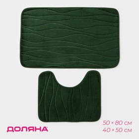 Набор ковриков для ванной и туалета Доляна «Водоросли», 2 шт, 40×50, 50×80 см, цвет зелёный