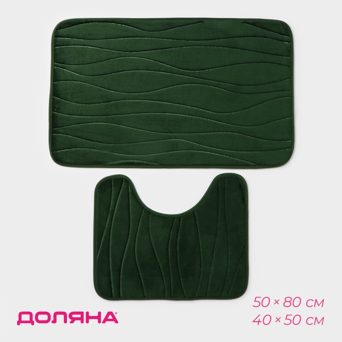 Набор ковриков для ванной и туалета Доляна «Водоросли», 2 шт, 40×50, 50×80 см, цвет зелёный - Фото 1