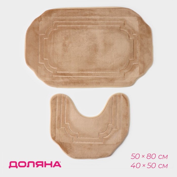 Коврики для ванной и туалета Доляна «Гранж», 2 шт., 40×50 см, 50×80 см, бежевые - Фото 1