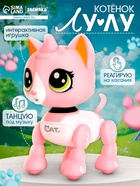 Интерактивная игрушка «Котёнок Лу-Лу» катается, свет, звук, реагирует на хлопки - Фото 1