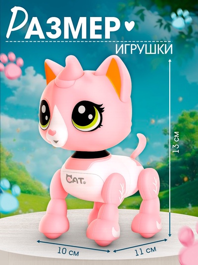 Интерактивная игрушка «Котёнок Лу-Лу» катается, свет, звук, реагирует на хлопки