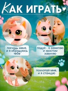 Интерактивная игрушка «Котёнок Лу-Лу» катается, свет, звук, реагирует на хлопки - Фото 4