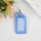 Бирка для ключей на кольце «Идентификатор. Малыш», пластик, МИКС - Фото 2