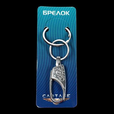 Брелок для ключей Cartage, зажим, хром