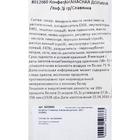 Конфеты "Славянка. Ананасная долина", 300 г - Фото 2