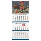 Календарь-трио "Натюрморт с кофемолкой"тиснение фольгой, 29,5 х 72 см - Фото 1