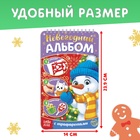 Раскраска - альбом «Снеговичок», 72 стр., с трафаретами и наклейками - Фото 3