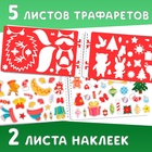 Раскраска - альбом «Снеговичок», 72 стр., с трафаретами и наклейками - Фото 5