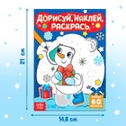 Раскраска - книжка с наклейками «Дорисуй, наклей, раскрась. Снеговик», 16 стр., А5, 60 стикеров - Фото 2