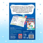 Раскраска - книжка с наклейками «Дорисуй, наклей, раскрась. Снеговик», 16 стр., А5, 60 стикеров - Фото 6