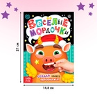 Книжка с наклейками «Весёлые мордочки», 12 стр. - Фото 2