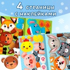 Книжка с наклейками «Собери зверюшку», 12 стр. - Фото 4