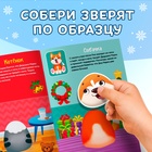 Книжка с наклейками «Собери зверюшку», 12 стр. - Фото 5