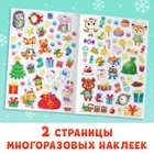 Книга с многоразовыми наклейками «Мастерская Деда Мороза», 4 стр., формат А4 - Фото 3