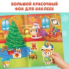 Книга с многоразовыми наклейками «Мастерская Деда Мороза», 4 стр., формат А4 - Фото 4