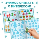 Новогодняя книга с многоразовыми наклейками «Счёт на Новый год», 4 стр., А4, 65 стикеров - Фото 4