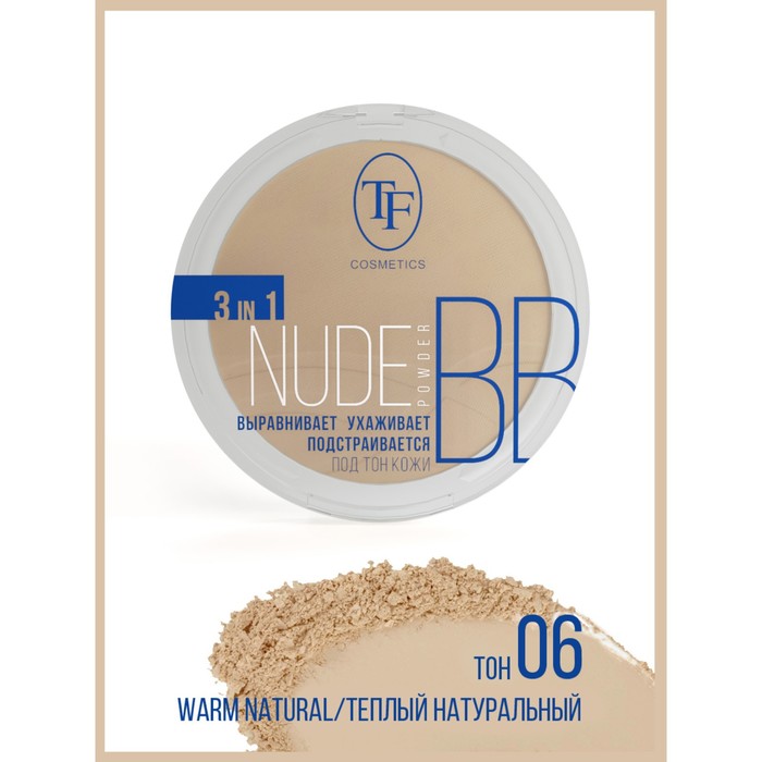 Пудра для лица Nude BB Powder TF, тон 06 тёплый натуральный - Фото 1