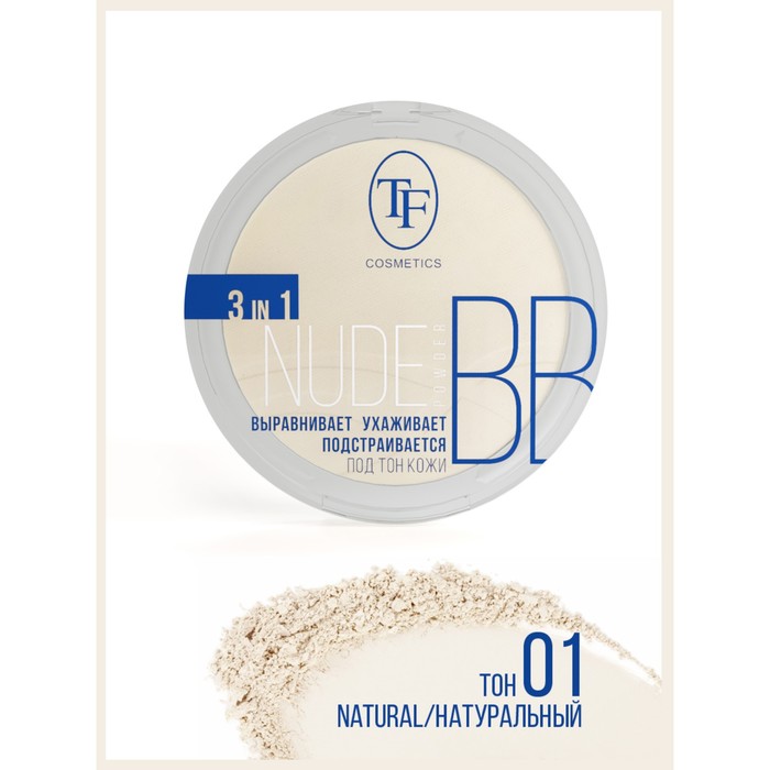 

Пудра для лица Nude BB Powder TF, тон 01 натуральный