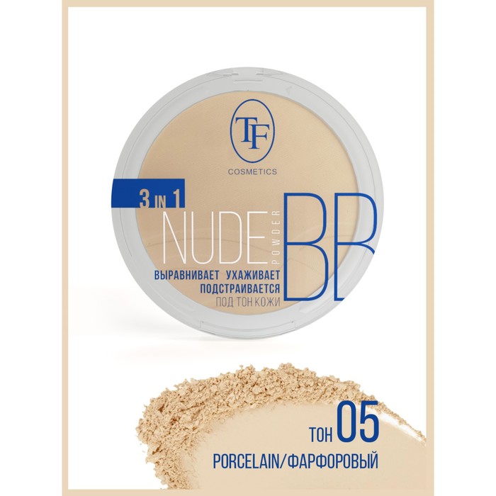 Пудра для лица Nude BB Powder TF, тон 05 фарфоровый