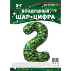 Шар фольгированный 34" «Цифра 2», камуфляж - Фото 2