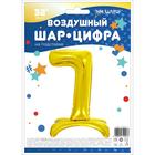 Шар фольгированный 32" «7», на подставке, цвет золото - Фото 2