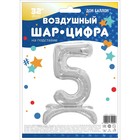 Шар фольгированный 32" «5», на подставке, цвет серебро - Фото 3