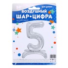 Шар фольгированный 32" «5», на подставке, цвет серебро - Фото 4