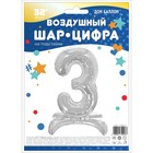 Шар фольгированный 32" «3», на подставке, цвет серебро - Фото 3