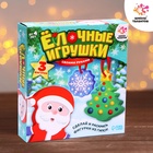 Ёлочные игрушки из гипса «Новогодние», 3 фигурки, набор для творчества - Фото 2