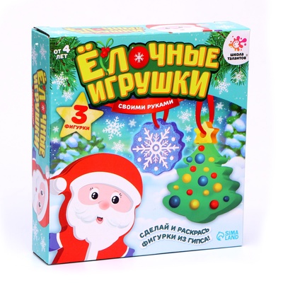 Ёлочные игрушки из гипса «Новогодние», 3 фигурки, набор для творчества