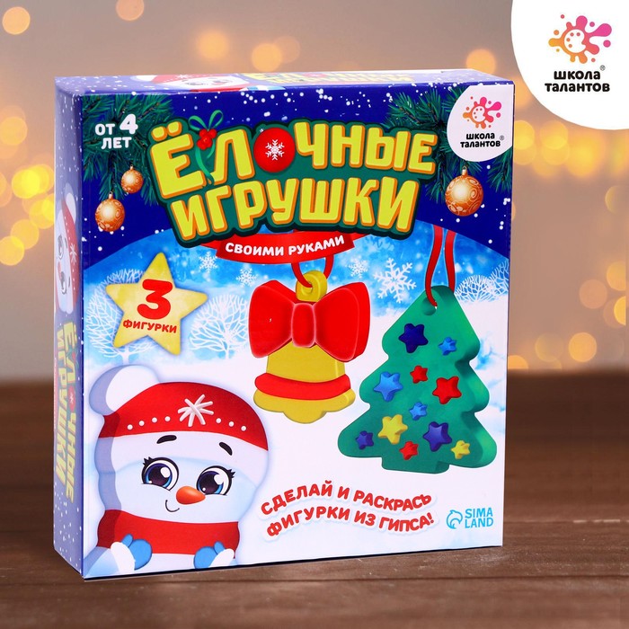 Ёлочные игрушки из гипса «Зимние», 3 фигурки, набор для творчества - Фото 1