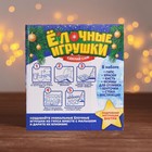 Ёлочные игрушки из гипса «Зимние», 3 фигурки, набор для творчества - Фото 3