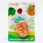 Погремушка с прорезывателем «Овощной МИКС, Крошка Я: Морковка», цвет МИКС, Крошка Я 4754414