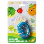 Погремушка с прорезывателем «Овощной МИКС, Крошка Я: Морковка», цвет МИКС, Крошка Я 4754414