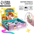 Антистресс сквиш мялка «Трогательные пожелания», с пастой, в шоубоксе, МИКС - Фото 1